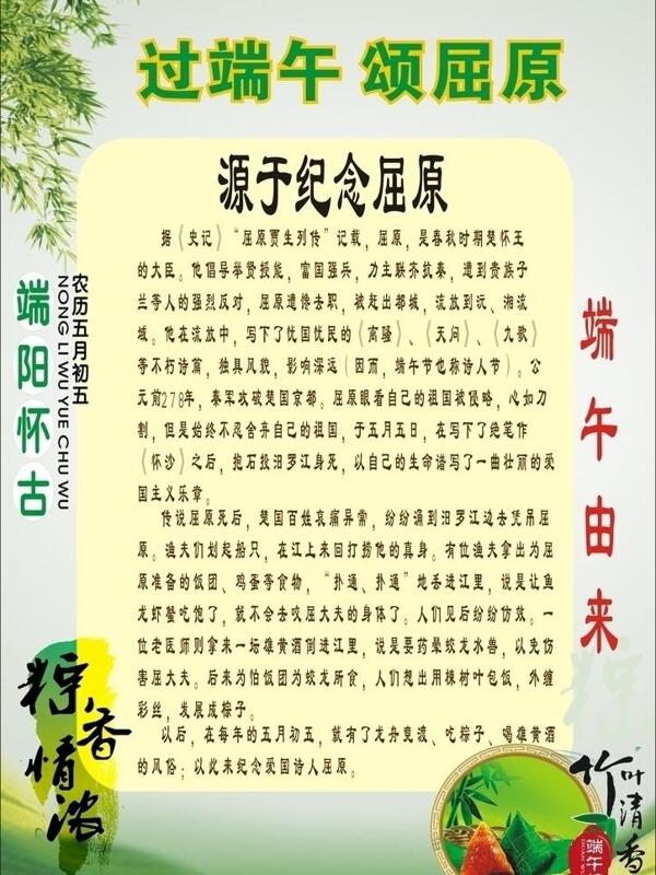 端午节板报图片