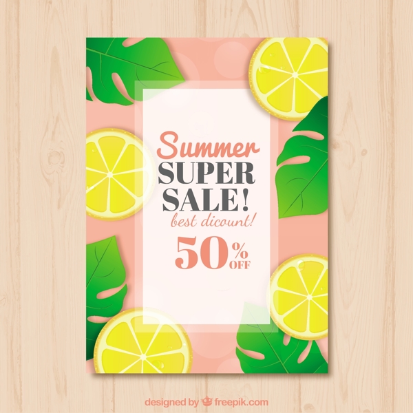 夏季销售小柠檬海报