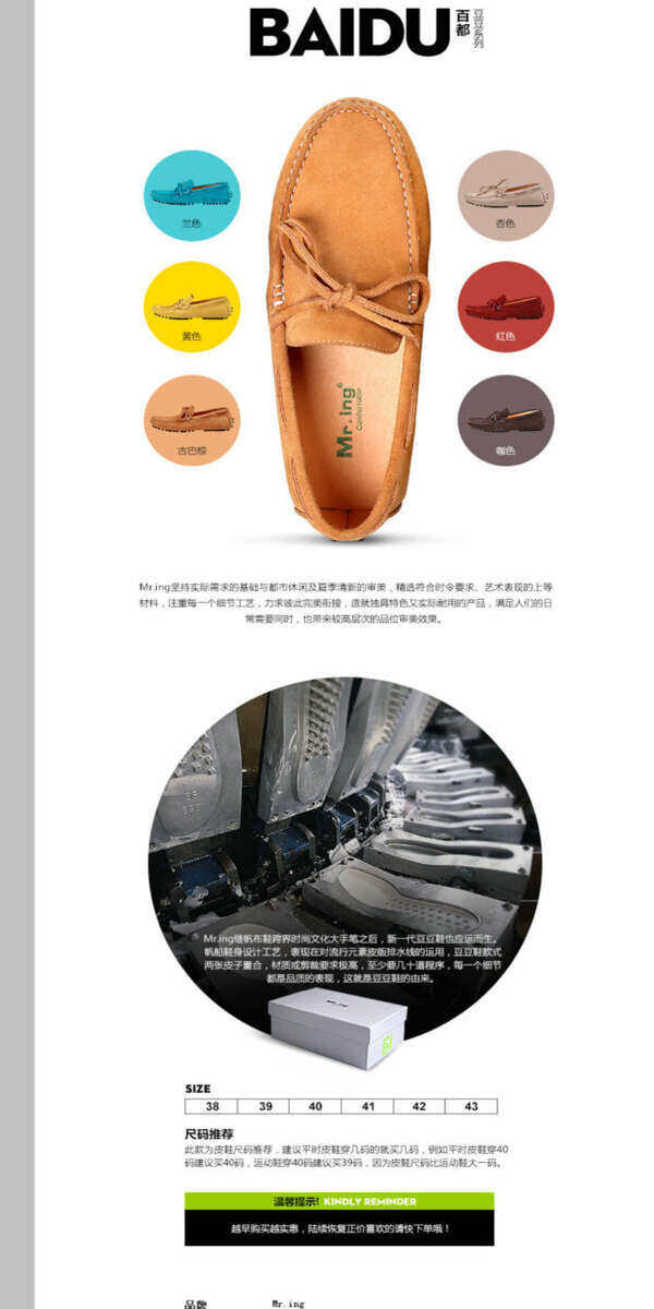 男鞋淘宝电商服装鞋业详情页描述设计