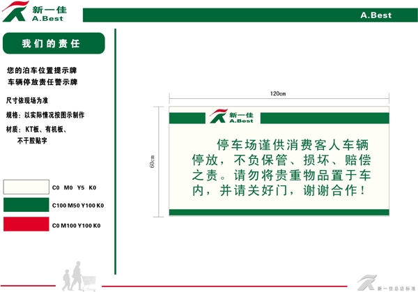 新一佳超市VIS矢量CDR文件VI设计VI宝典