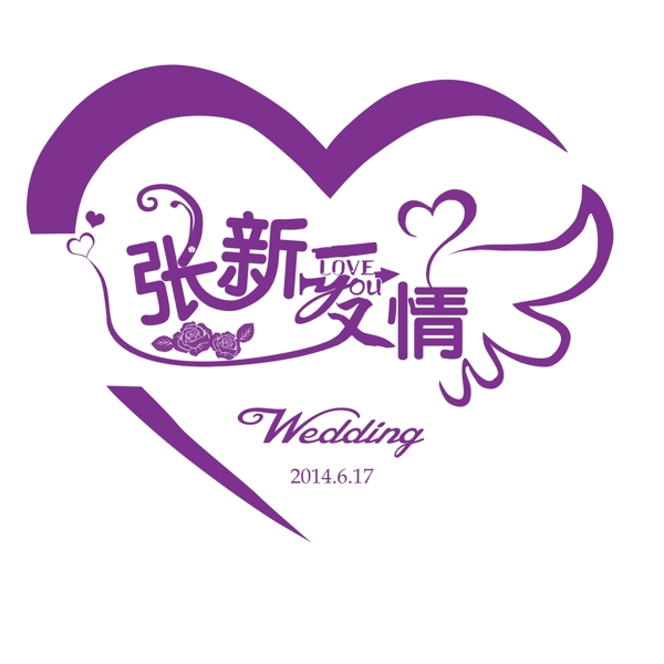 婚礼logo图片