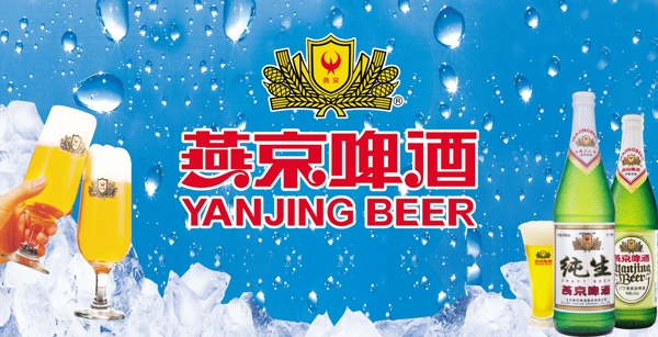燕京啤酒分层不细图片