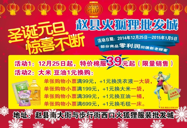 圣诞彩页