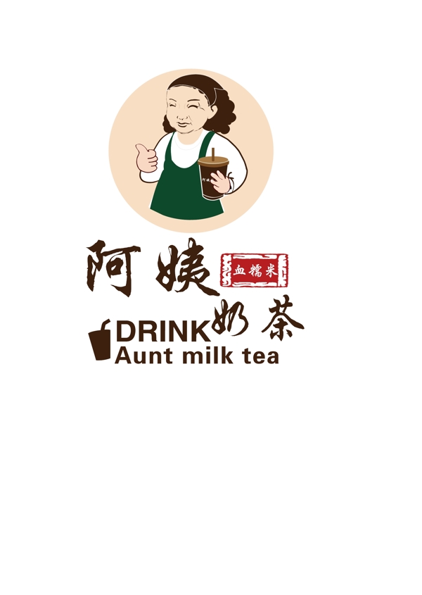 阿姨奶茶logo图片