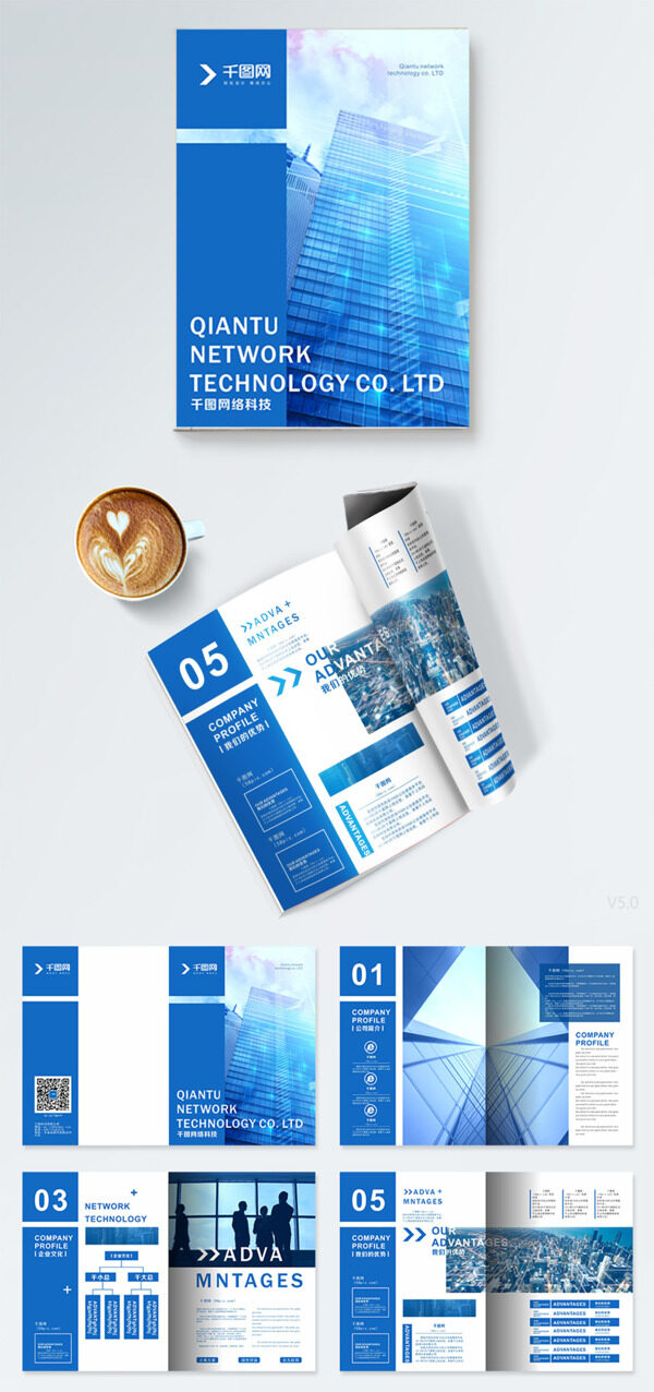 蓝色时尚高端科技企业宣传画册