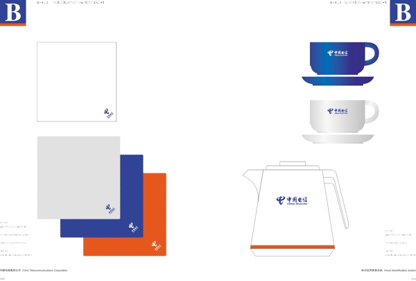 中国电信完全VIS矢量CDR文件VI设计VI宝典AI格式应用部分公关形象系统