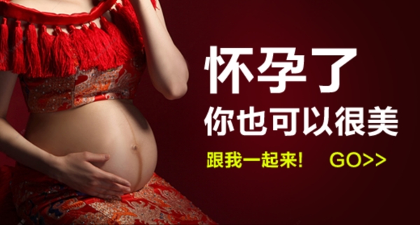 孕妇护肤品淘宝广告banner钻展