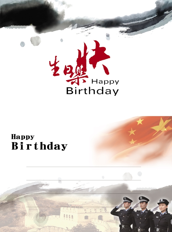 生日贺卡图片