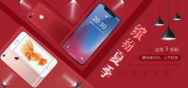 夏季促销红色简约手机微立体海报模版PSD