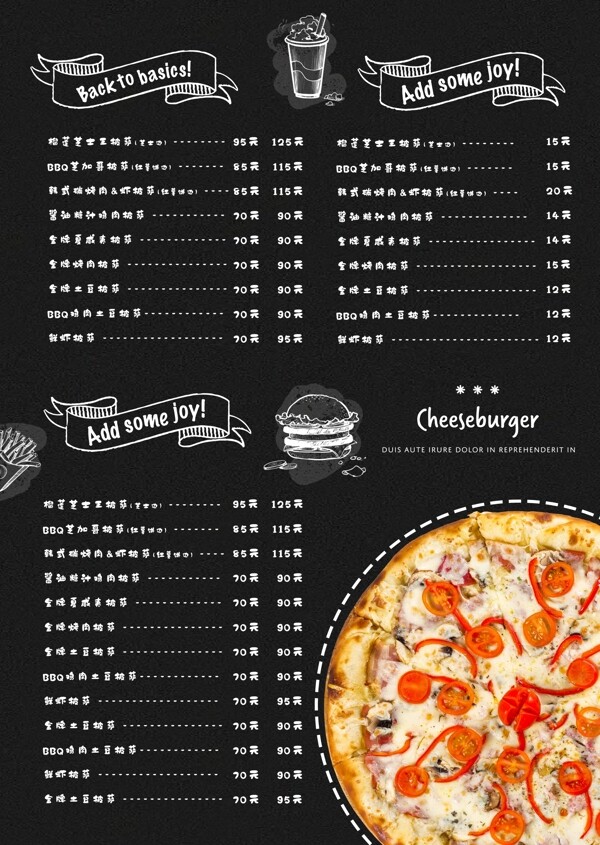 美味披萨DM单折页