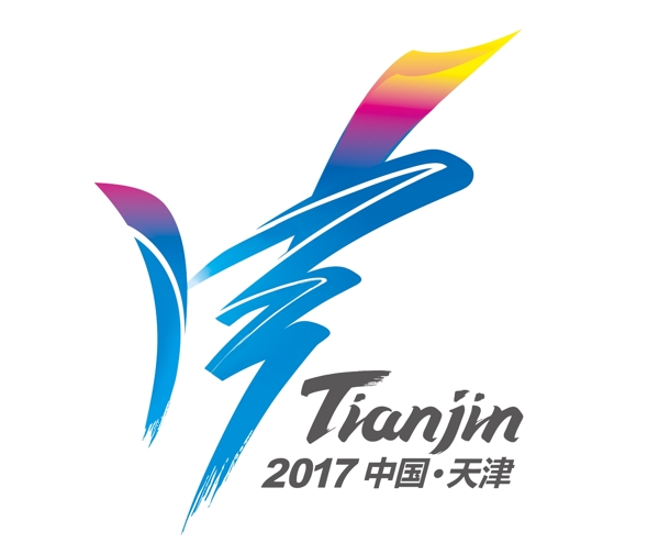 2017年天津全运会logo