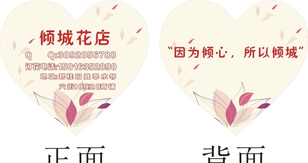 吊牌心图片