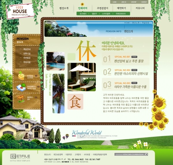 韩国企业网站模板分层素材PSD格式0262