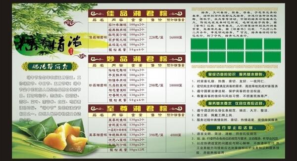 粽子端午节端阳节图片