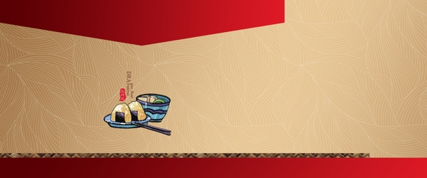 粽子包装端午龙粽平面图图片