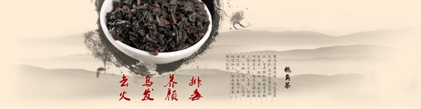 茶叶淘宝全屏海报