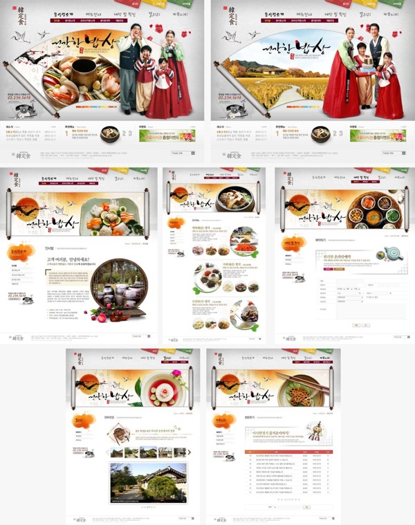 韩式风味料理美食网页