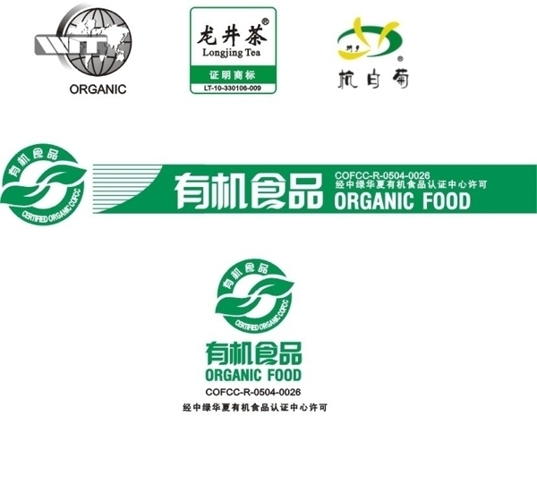 万泰认证龙井茶证明商标有机食品图片