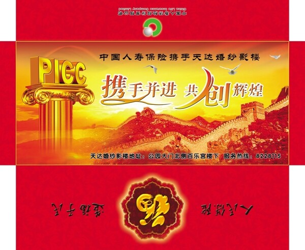中国人寿保险信封图片