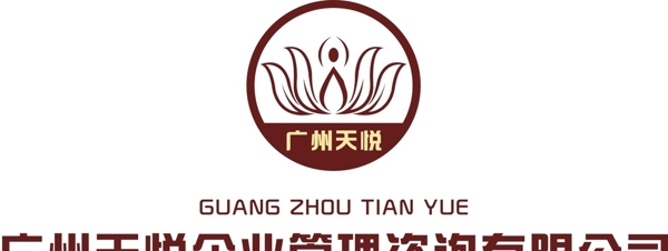 广州天悦企业管理logo