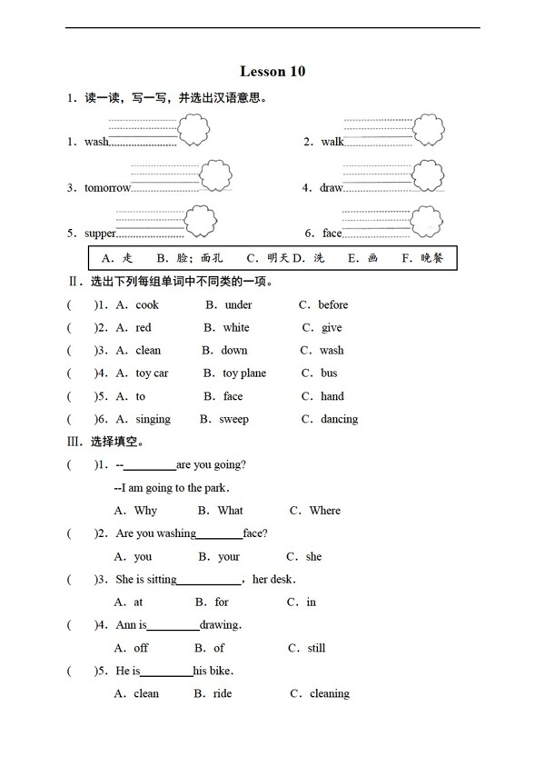 四年级下英语Lesson10Areyouwashingyourface测试卷