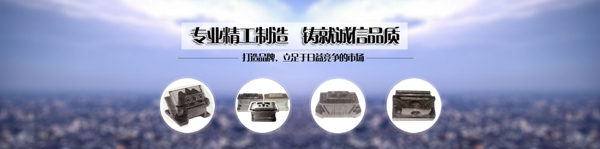 汽车配件网站banner