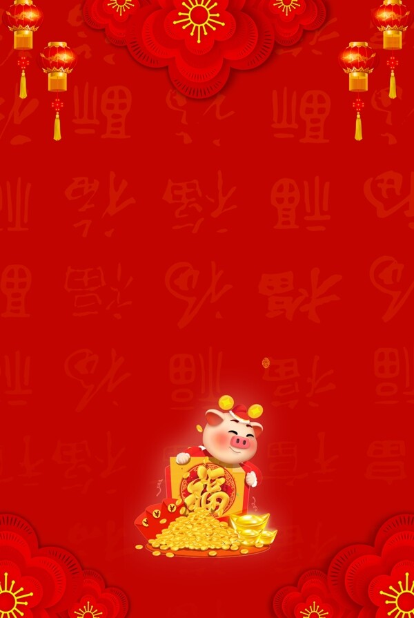 红色猪年福字底纹背景设计