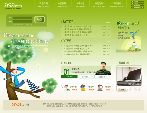 韩国教育类网页模板图片