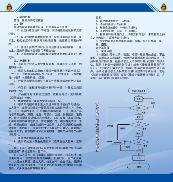 质监局折页画册图片