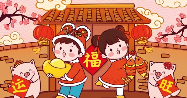 2019猪年快乐插画