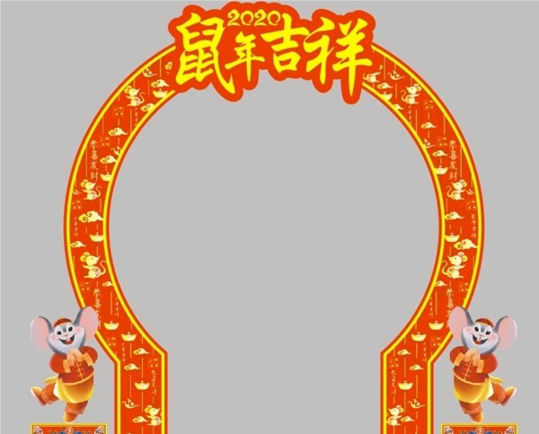 春节拱门门头