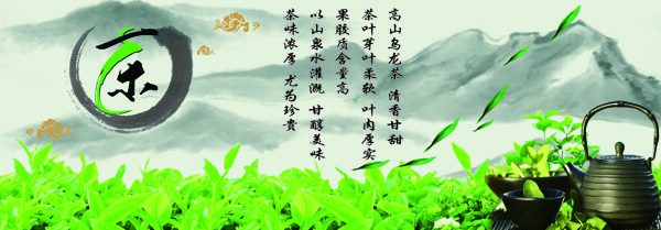 茶乌龙茶图片