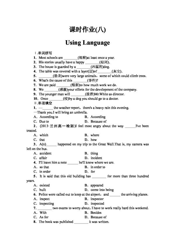 英语人教版1415学年高中英语Unit4Wildlifeprotection