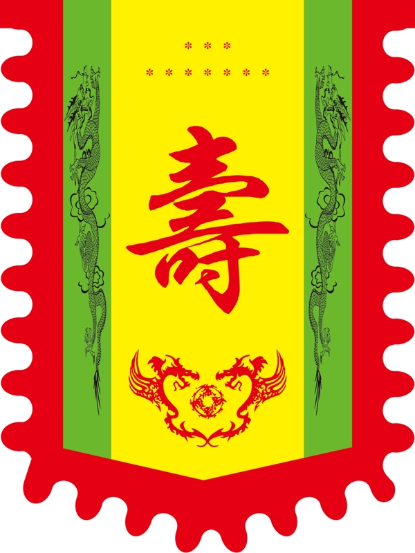 龙旗