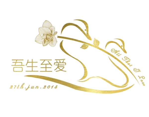 婚礼logo