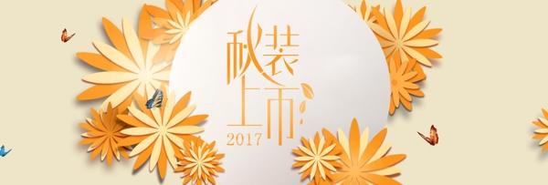 淘宝天猫服装秋季上新海报模板banner