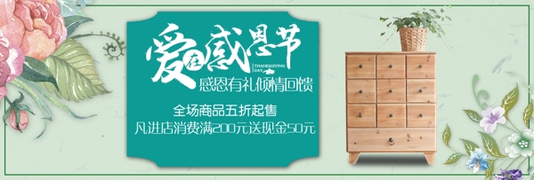 浅色简约背景感恩节电商天猫banner