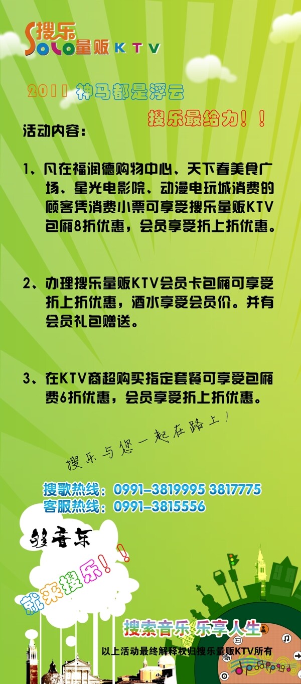 ktv宣传展架图片