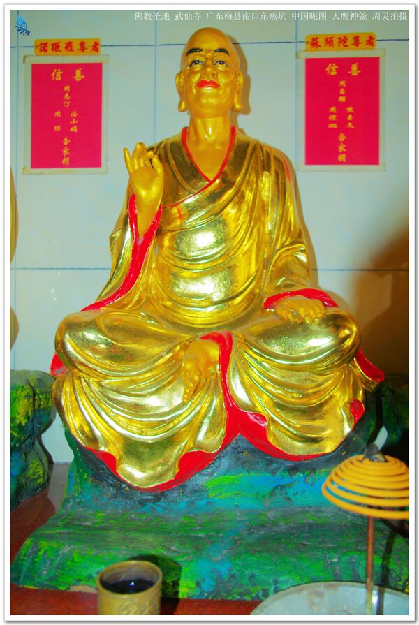 中国佛教十八罗汉十四图片