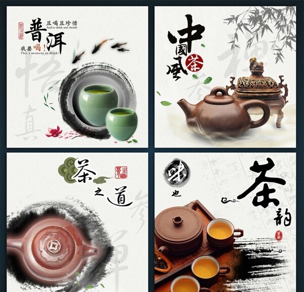 淘宝春茶节主图设计