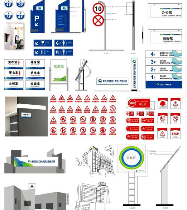 公司标识标牌环境指示系统图片