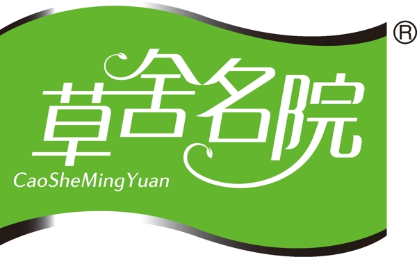 草舍名院logo图片