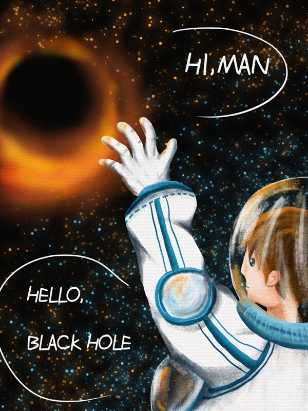 你好黑洞之黑洞和人类的相遇插画