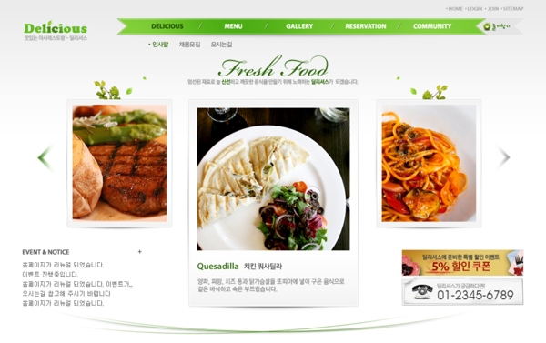 美食类网站设计cad网页模板