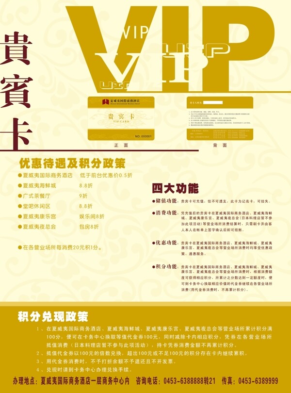 vip会员卡图片