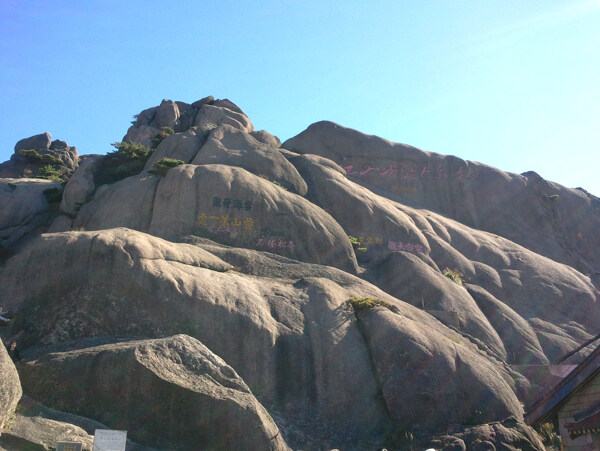 黄山风景图片