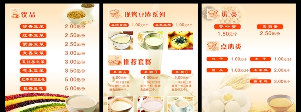九阳原磨豆浆价目表图片
