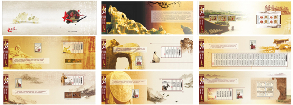 中国风邮票珍藏册