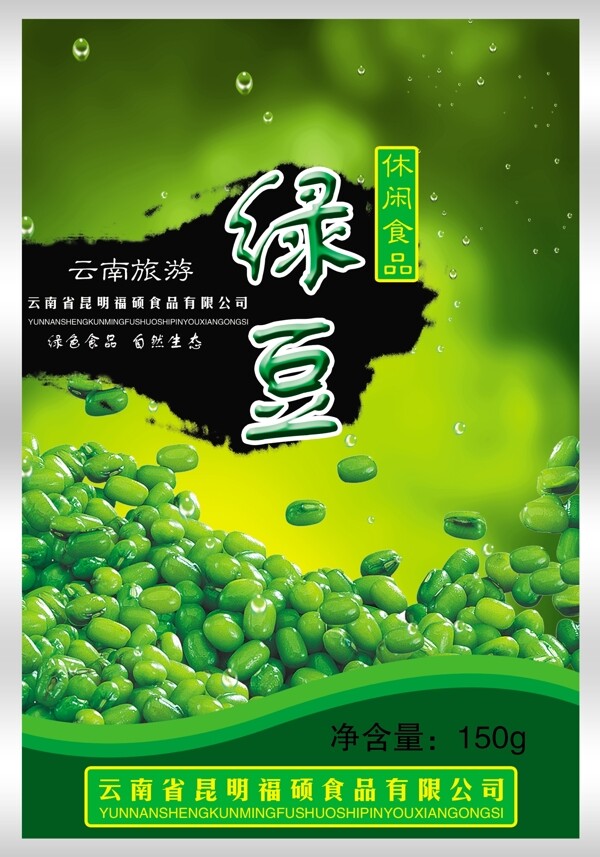 绿豆休闲食品包装设计师DVD01