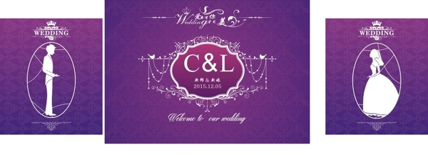紫色婚礼迎宾区紫色婚礼展示板